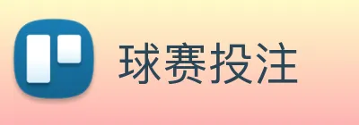 球赛投注 Logo